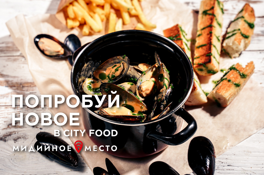 Новый корнер на City Food в Европолис Ростокино!