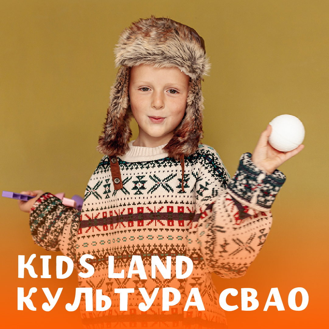 7/12 Kids Land культура СВАО